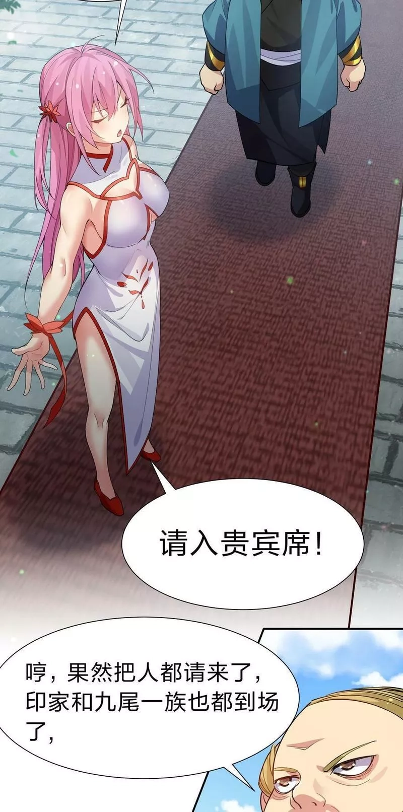整个修真界的妹子都想抓我,140 大婚！吉时已到,第6张
